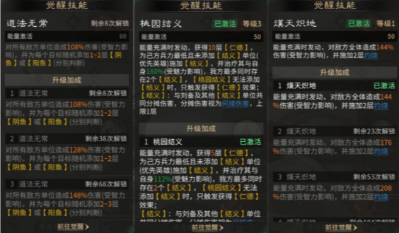 三国天下归心 左慈谋略队玩法详解及阵容搭配推荐