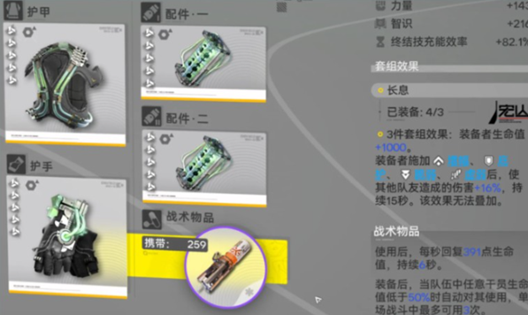 明日方舟终末地祀 实用装备搭配推荐，帮你快速提升队伍战力