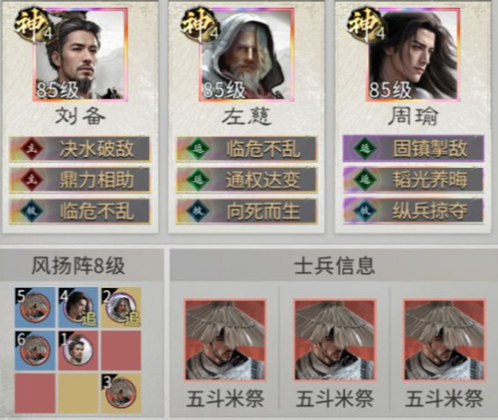 三国天下归心左慈谋略队玩法详解及阵容搭配推荐