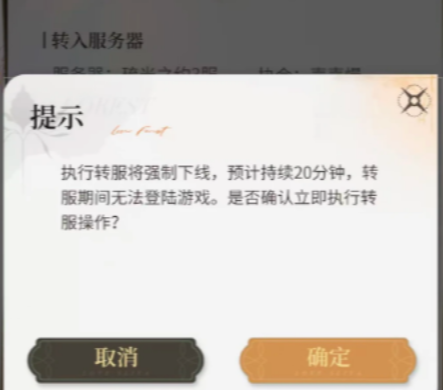 心跳陷落怎么转服务器 超详细转服教程新手速看