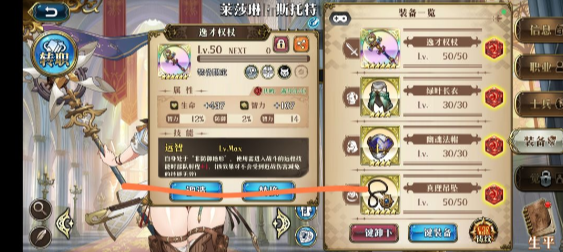梦幻模拟战开荒装备怎么选 梦幻模拟战开荒装备选择攻略