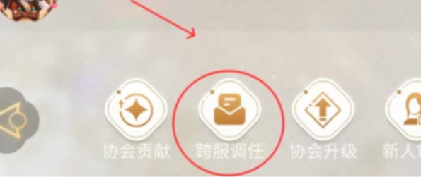 心跳陷落怎么转服务器 超详细转服教程新手速看