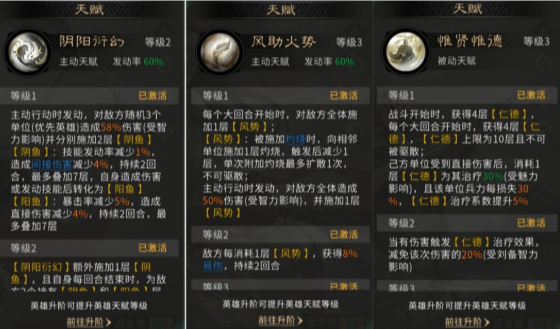 三国天下归心左慈谋略队玩法详解及阵容搭配推荐