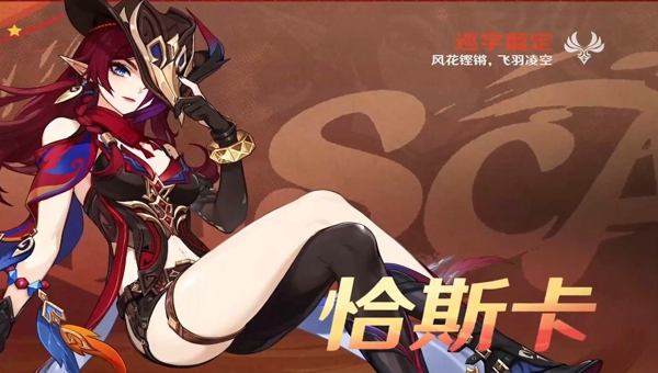 原神恰斯卡武器推荐7.1 原神恰斯卡圣遗物推荐7.1