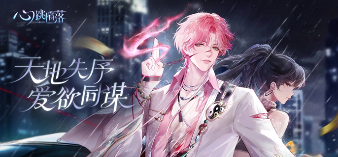 心跳陷落怎么转服务器 超详细转服教程新手速看