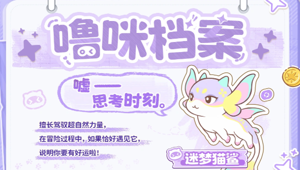 闪耀吧噜咪哪个猫鲨厉害 闪耀吧噜咪猫鲨进化错了怎么办