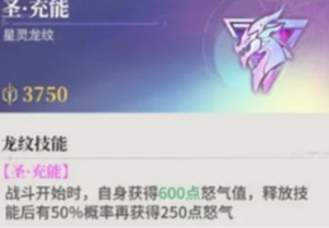 星途天城龙纹玩法攻略 星途天城龙纹合成攻略