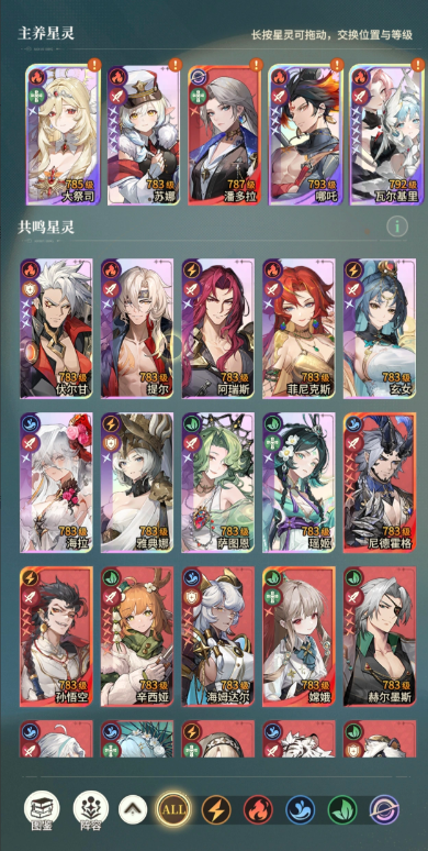星途天城角色养成路线优先级 星途天城角色养成攻略