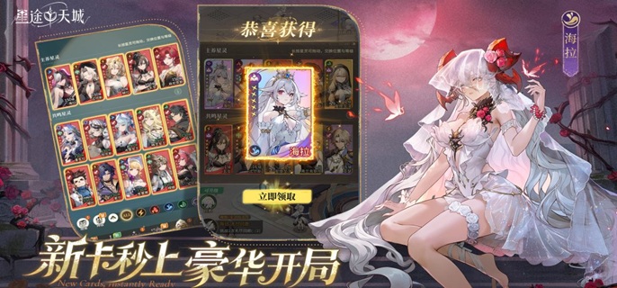 星途天城龙纹玩法攻略 星途天城龙纹合成攻略