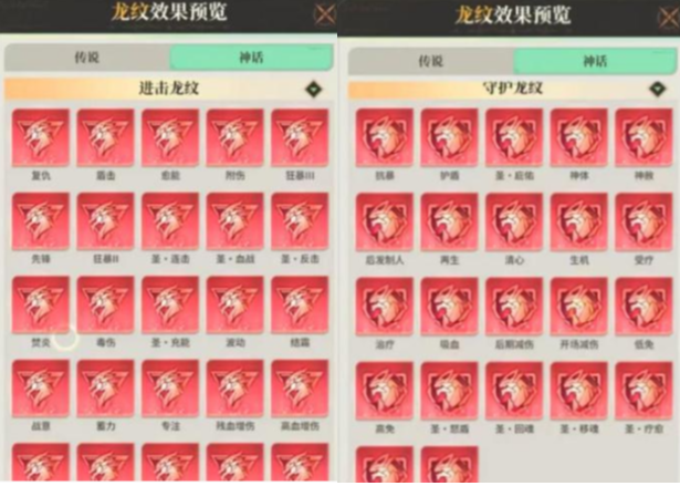 星途天城龙纹玩法攻略 星途天城龙纹合成攻略