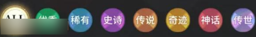 星途天城龙纹玩法攻略 星途天城龙纹合成攻略