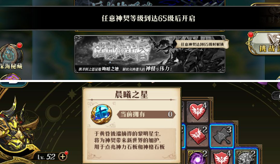 梦幻模拟战极星的国度神契最强搭配 梦幻模拟战极星的国度神契搭搭配攻略