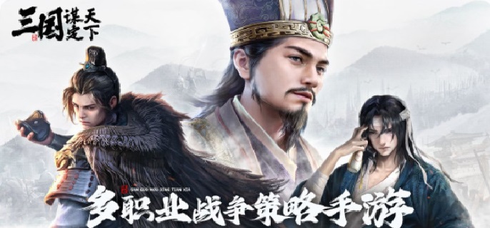 三国谋定天下战场最强阵容搭配 三国谋定天下战场所有配对攻略