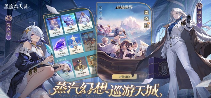 星途天城草队龙纹搭配攻略 新手实用选择攻略