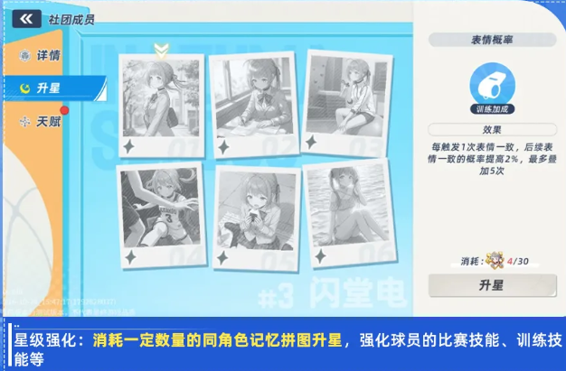 篮球少女飞跃巅峰角色养成 新手实用角色培养玩法攻略