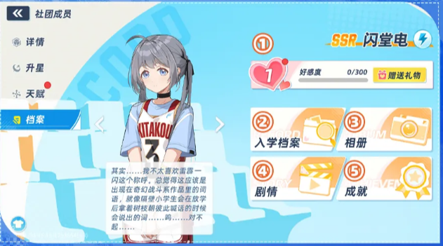 篮球少女飞跃巅峰角色养成 新手实用角色培养玩法攻略