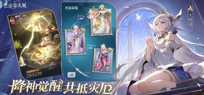 星途天城新手怎么玩 萌新快速上手超实用攻略