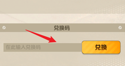 向僵尸开炮大话西游联动兑换码 最新有效礼包汇总速领