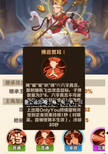 向僵尸开炮唐僧佣兵怎么样 向僵尸开炮唐僧佣兵玩法攻略