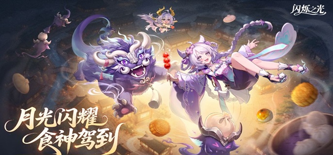 闪烁之光饴灵佳瑶 养成攻略：高效培养打造强力饴灵佳瑶