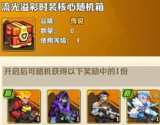 向僵尸开炮荒街富商换什么 向僵尸开炮荒街富商什么兑划算