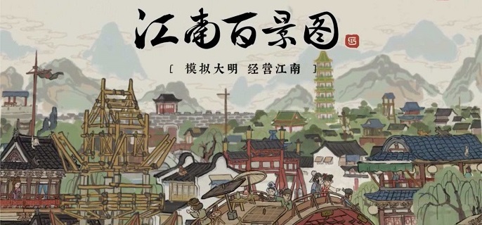 江南百景图莲藕在哪里采集 江南百景图莲藕怎么获得