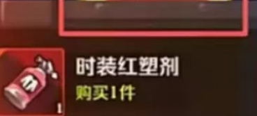 向僵尸开炮荒街富商换什么 向僵尸开炮荒街富商什么兑划算