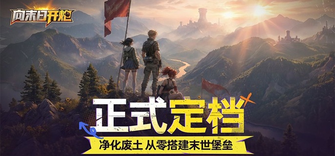 向末日开炮希望值有什么用 向末日开炮希望值获取攻略