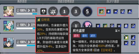 伊瑟旭光妮璐怎么玩法 伊瑟旭光妮璐养成玩法攻略