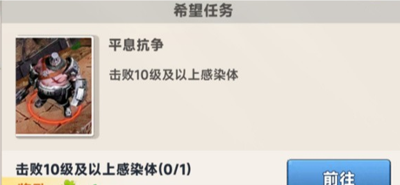 向末日开炮希望值有什么用 向末日开炮希望值获取攻略