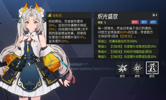 伊瑟旭光妮璐怎么玩法 伊瑟旭光妮璐养成玩法攻略